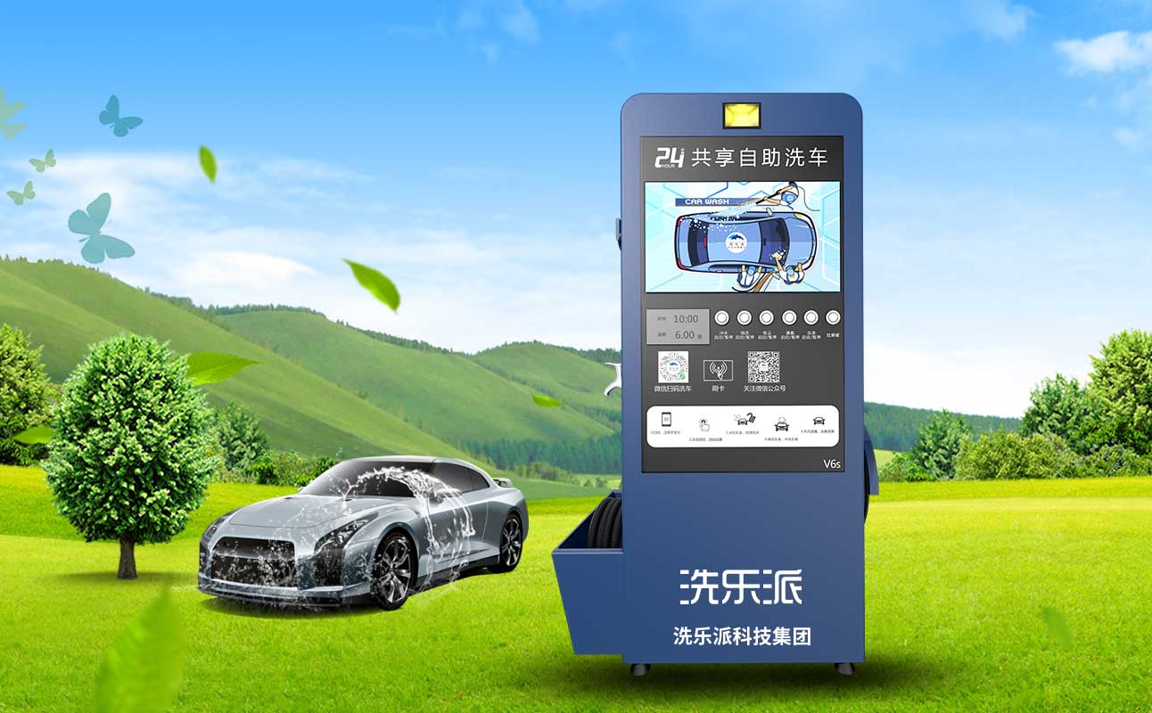 自助洗车机洗车需要注意哪些事项？