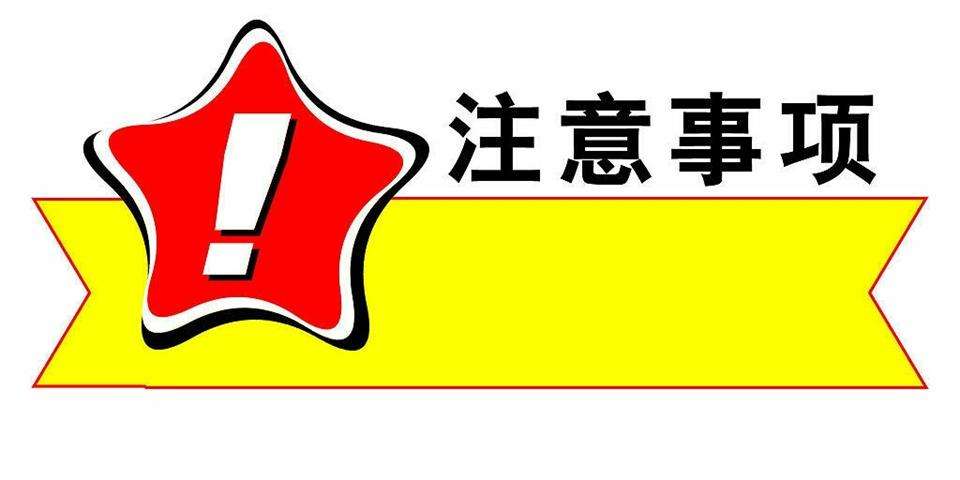 自助洗车机洗车需要注意哪些事项？