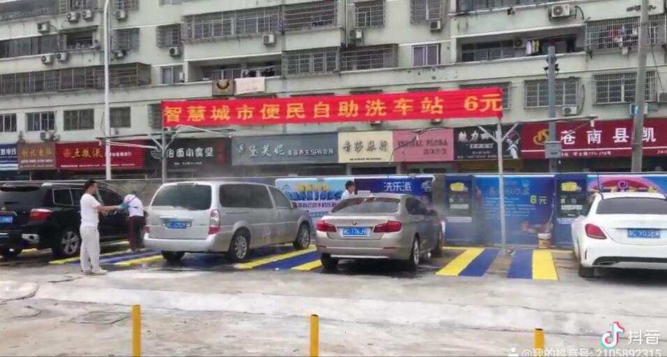 自助洗车机网点